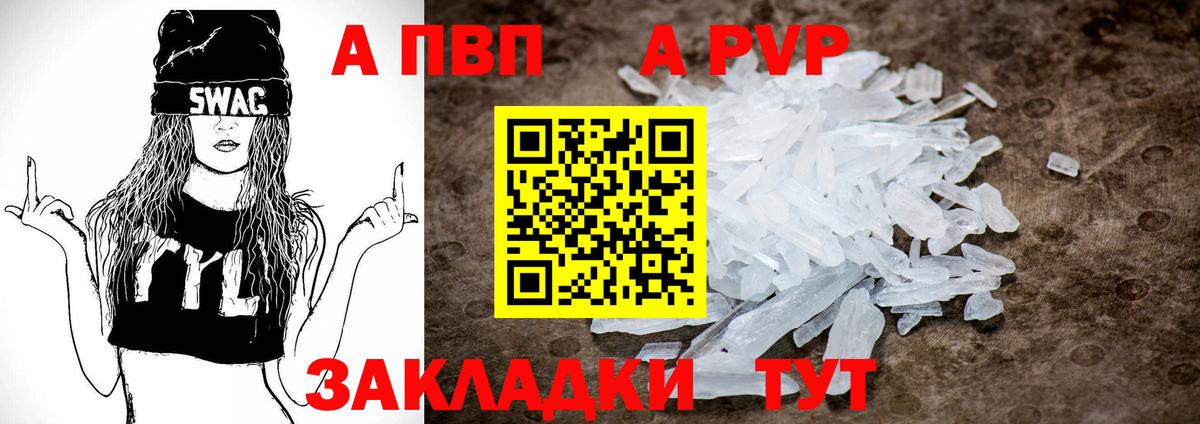А ПВП мука Череповец