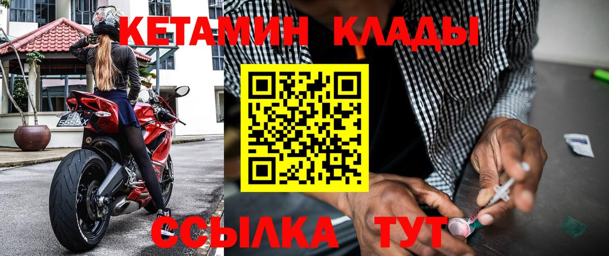 КЕТАМИН ketamine Череповец