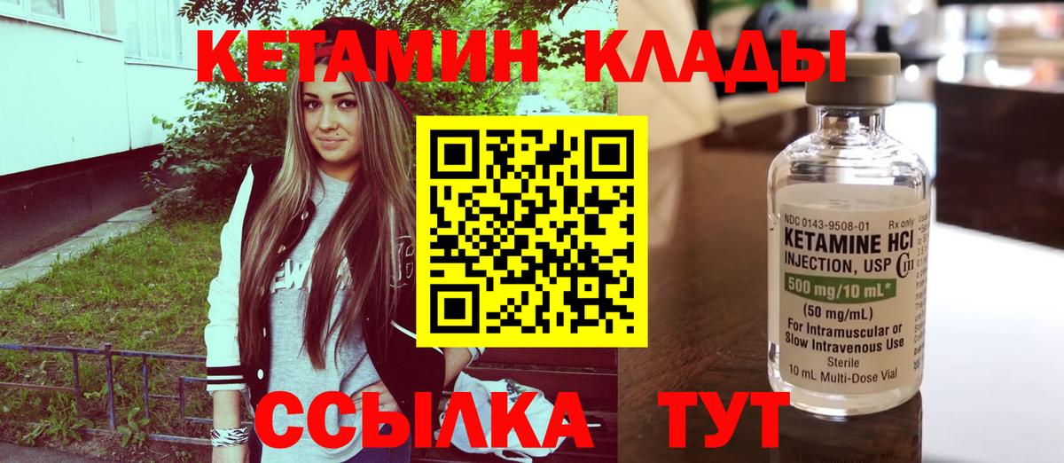   маркетплейс  Вход с VPN  Череповец  Кетамин VHQ 