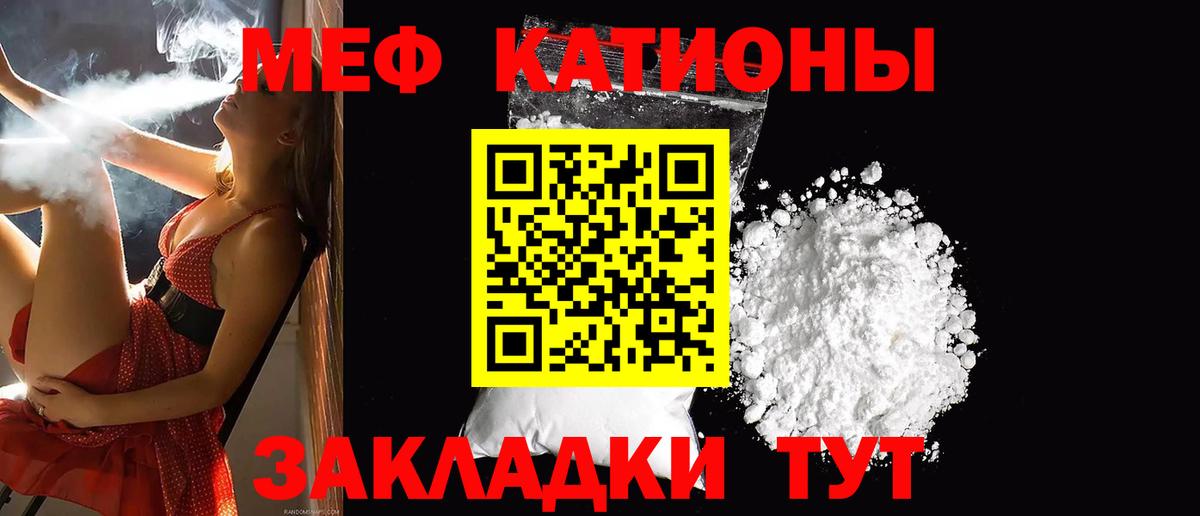 Меф мяу мяу  Череповец