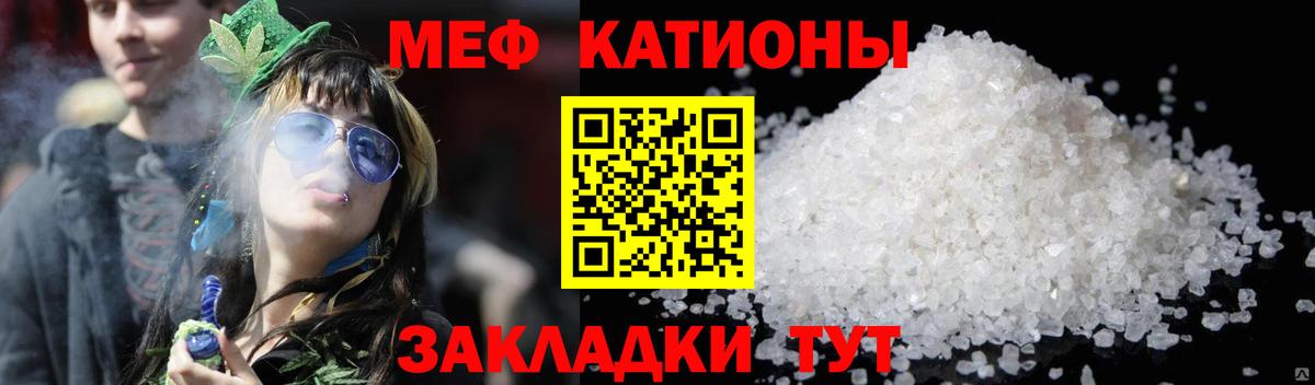 купить закладку  ОМГ ОМГ ТОР  МЯУ-МЯУ  Вход с VPN  Мефедрон  Череповец  МЕФ mephedrone  Меф mephedrone 