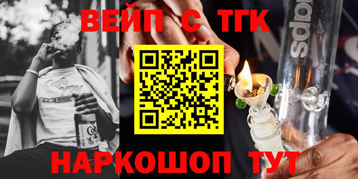 ТГК Wax Череповец