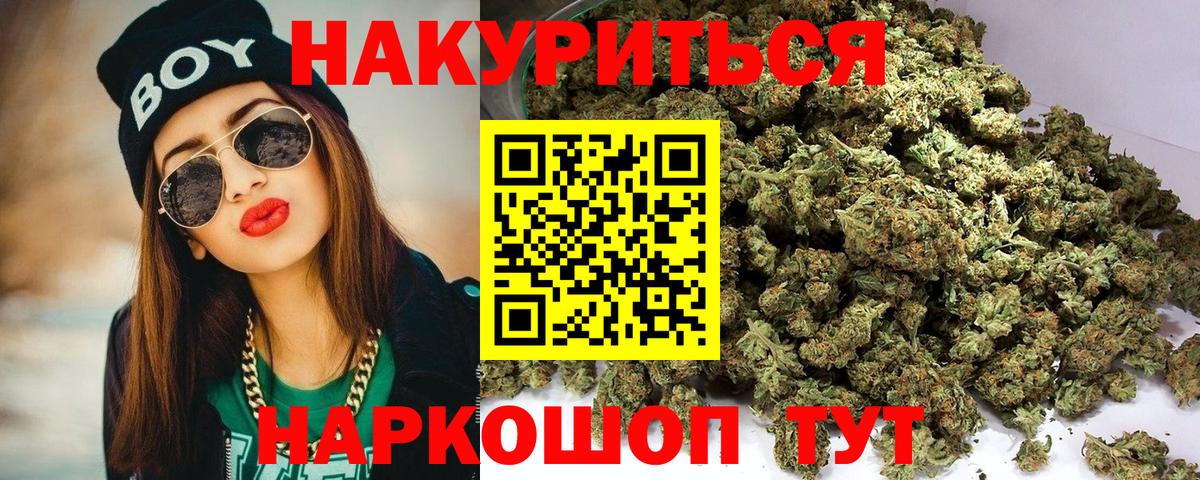 Конопля семена  Канабис Ganja  Череповец  Бошки Шишки планчик  Вход с VPN 